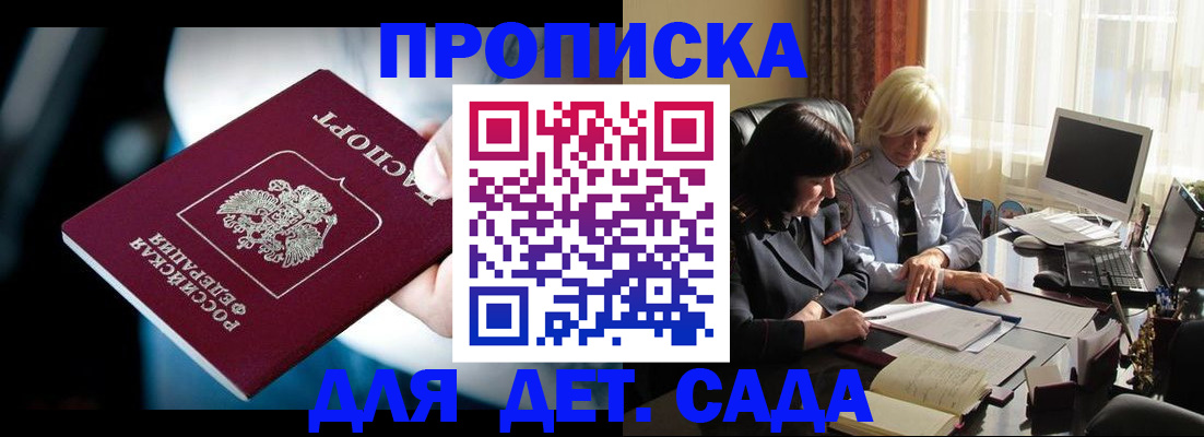 временная регистрация 2025 в Дальнереченске