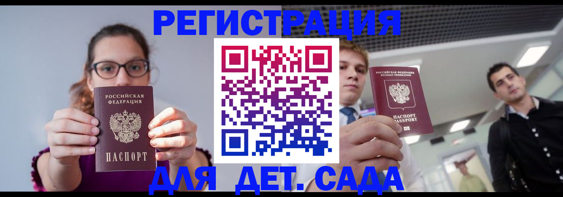 прописка штамп в Дальнереченске