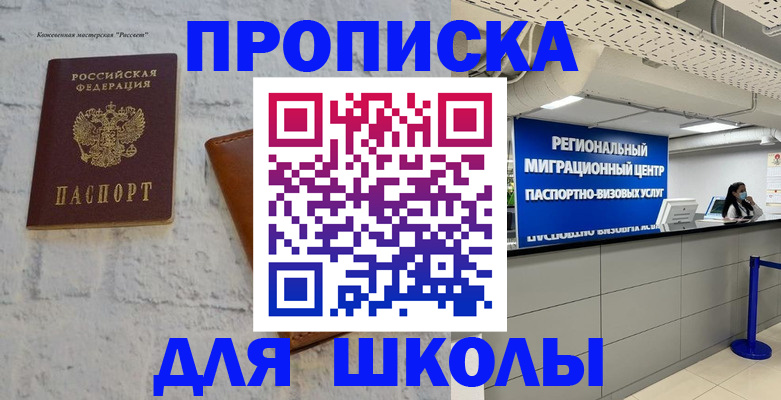 временная регистрация для всех в Дальнереченске