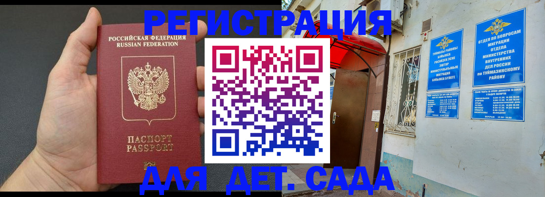 временная прописка в Дальнереченске