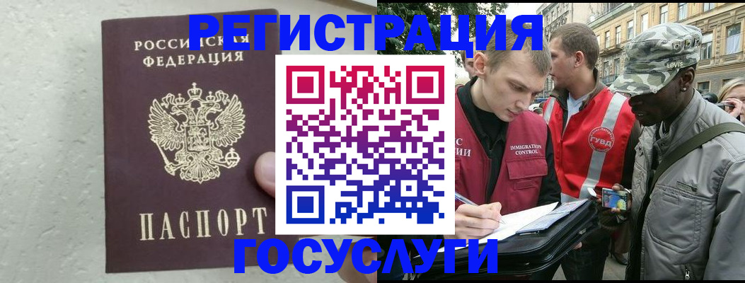 временная регистрация госуслуги в Дальнереченске